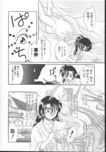 [Kurokawa Mio] Shoujo Kinbaku Kouza - A CHAIR: Bind the Girl Fhentai - Page 134