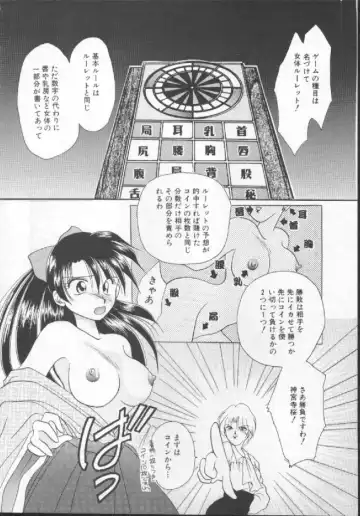 [Kurokawa Mio] Shoujo Kinbaku Kouza - A CHAIR: Bind the Girl Fhentai - Page 140