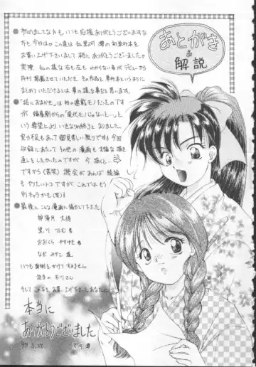 [Kurokawa Mio] Shoujo Kinbaku Kouza - A CHAIR: Bind the Girl Fhentai - Page 147