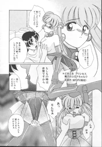 [Kurokawa Mio] Shoujo Kinbaku Kouza - A CHAIR: Bind the Girl Fhentai - Page 60