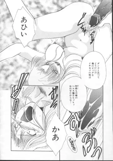 [Kurokawa Mio] Shoujo Kinbaku Kouza - A CHAIR: Bind the Girl Fhentai - Page 90