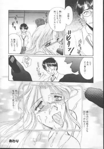 [Kurokawa Mio] Shoujo Kinbaku Kouza - A CHAIR: Bind the Girl Fhentai - Page 98