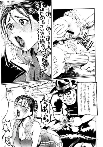 [Hase Tsubura] Siri-Chun ver,2.0 Fhentai - Page 13