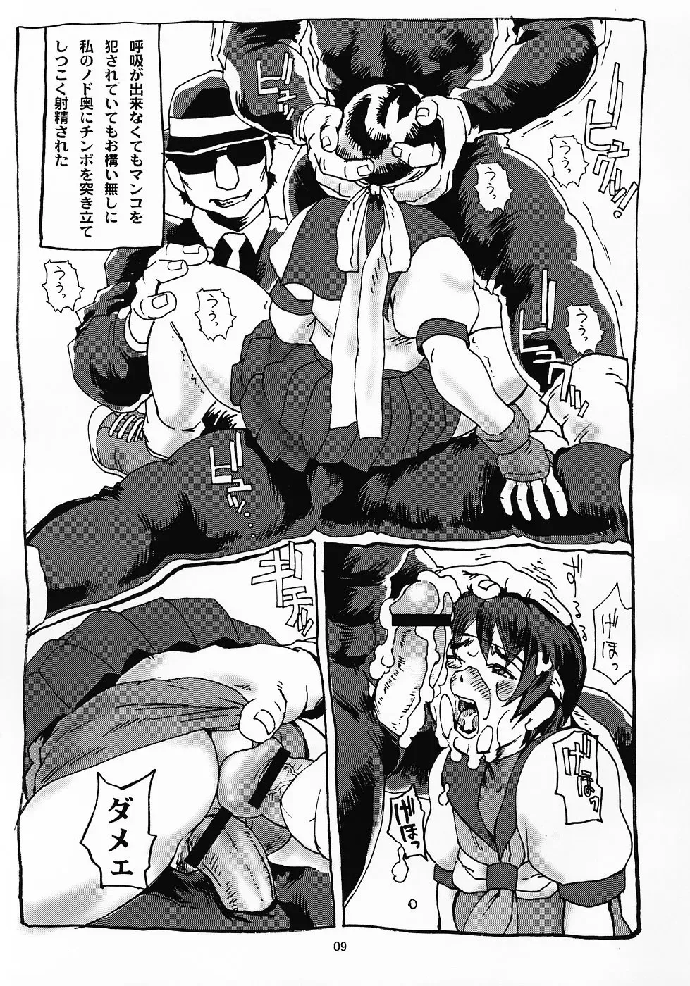 [Hase Tsubura] Shiri Matsuri Fhentai - Page 8