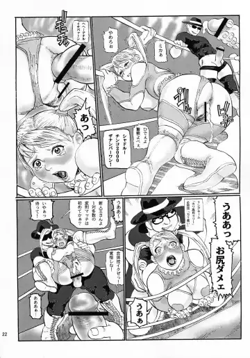 [Hase Tsubura] Shiri Matsuri Fhentai - Page 21