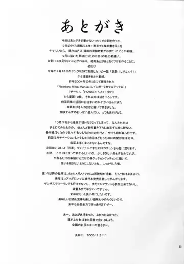 [Hase Tsubura] Shiri Matsuri Fhentai - Page 32