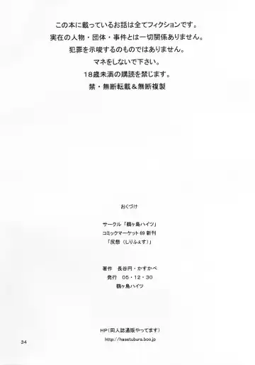 [Hase Tsubura] Shiri Matsuri Fhentai - Page 33