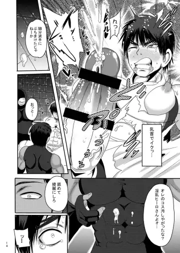 [Akuochisukii Sensei] Mighty Taiga Brainwashing Fhentai - Page 13