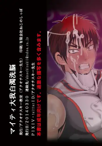 [Akuochisukii Sensei] Mighty Taiga Brainwashing Fhentai - Page 26