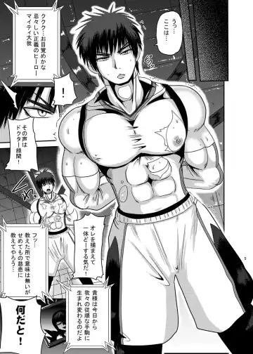 [Akuochisukii Sensei] Mighty Taiga Brainwashing Fhentai - Page 4