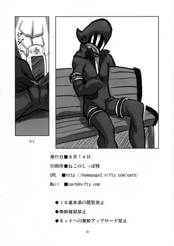 [Histamine C] MILK HUNTER Fhentai - Page 22