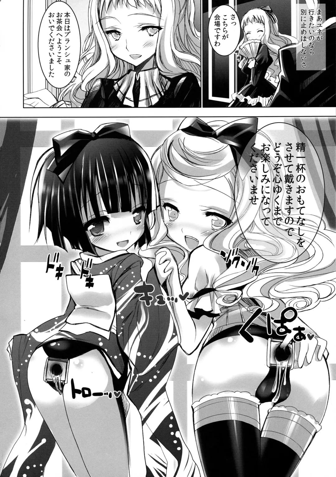 [Chouchin Ankou] Ikoku Meiro no Mayoigo-tachi Fhentai - Page 28