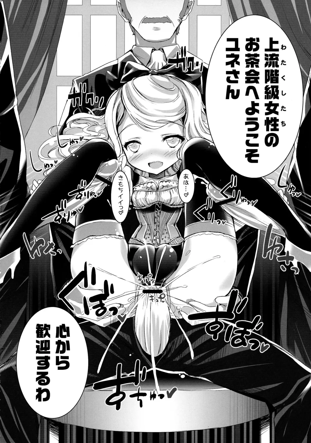 [Chouchin Ankou] Ikoku Meiro no Mayoigo-tachi Fhentai - Page 8