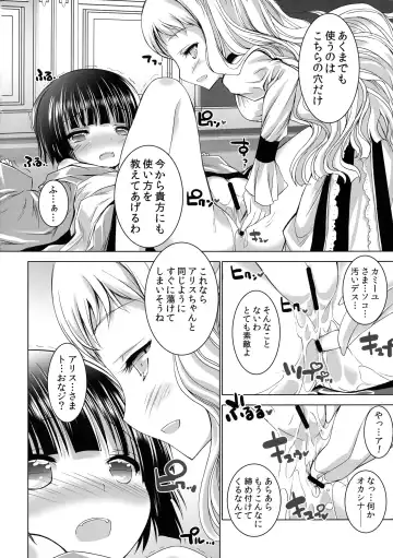 [Chouchin Ankou] Ikoku Meiro no Mayoigo-tachi Fhentai - Page 12