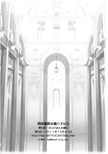 [Chouchin Ankou] Ikoku Meiro no Mayoigo-tachi Fhentai - Page 30