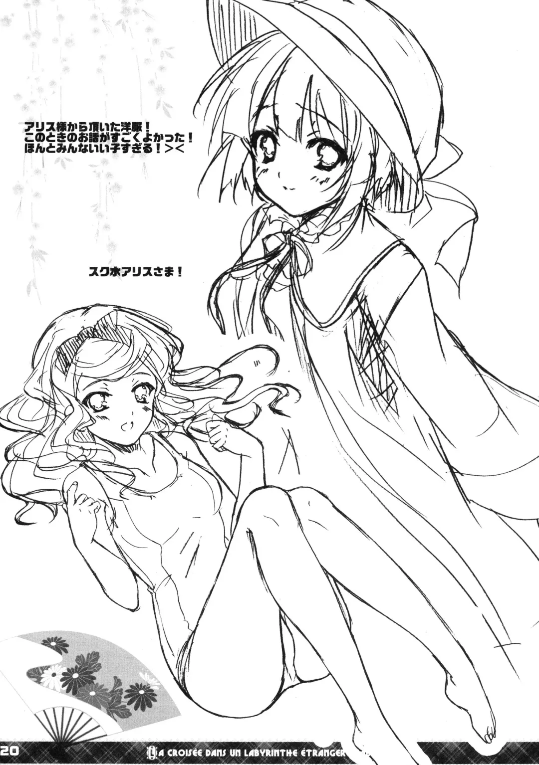 [Sato-satoru] Yune no Ne Fhentai - Page 20