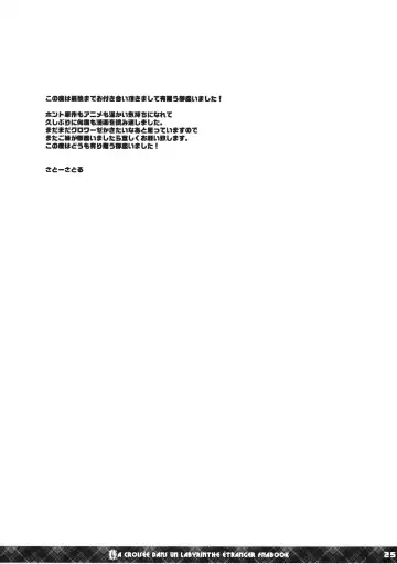 [Sato-satoru] Yune no Ne Fhentai - Page 25
