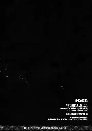 [Sato-satoru] Yune no Ne Fhentai - Page 26