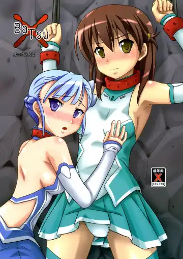 Read [Hidaka Toworu] × - Fhentai