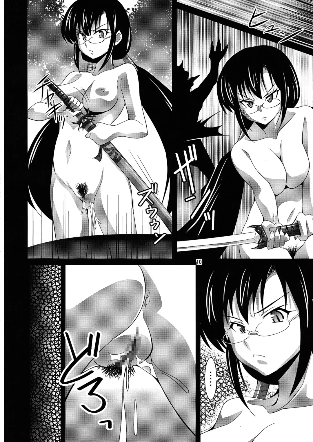 [Ryumage] Yin-Yang Yume Fhentai - Page 10