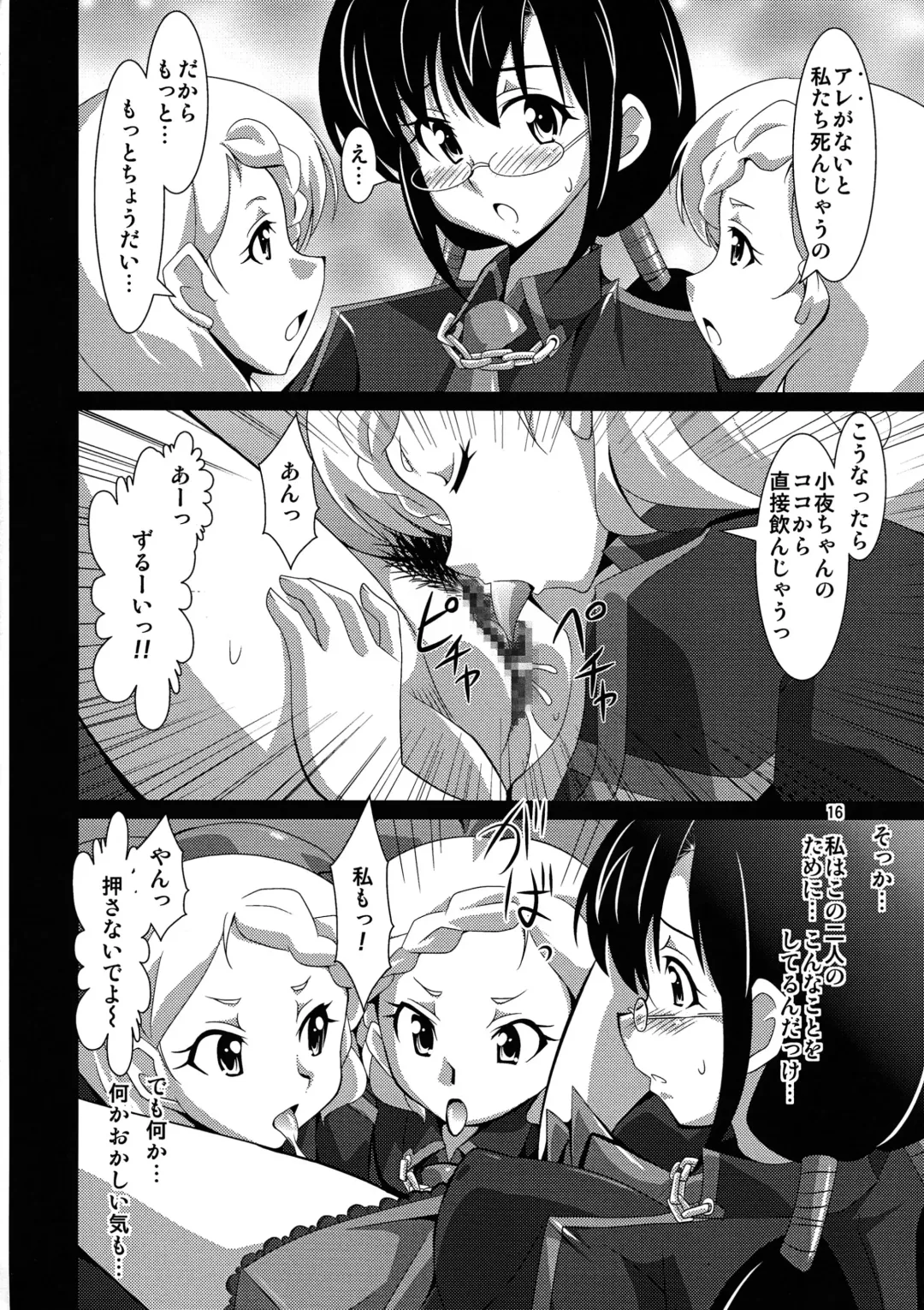 [Ryumage] Yin-Yang Yume Fhentai - Page 16