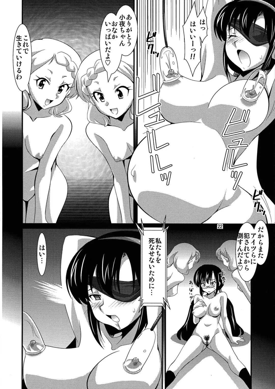 [Ryumage] Yin-Yang Yume Fhentai - Page 22