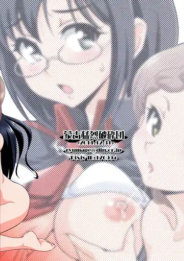 [Ryumage] Yin-Yang Yume Fhentai - Page 2