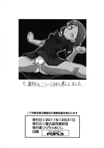 [Ryumage] Yin-Yang Yume Fhentai - Page 26