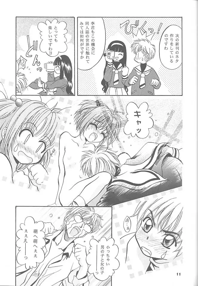 [Arino Hiroshi] Mousou Mini Theater 3 Fhentai - Page 10