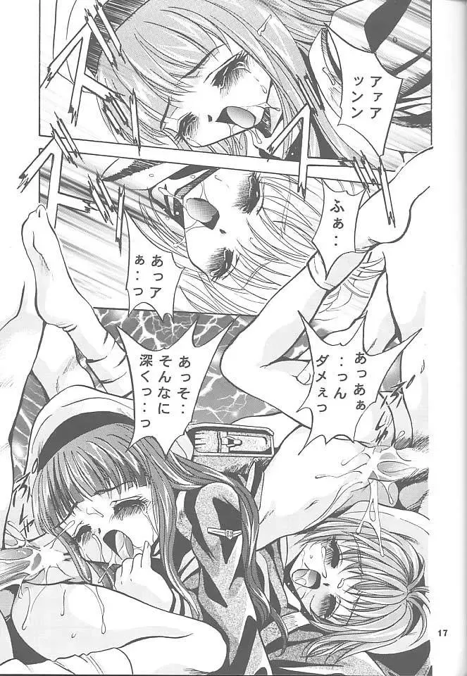 [Arino Hiroshi] Mousou Mini Theater 3 Fhentai - Page 16