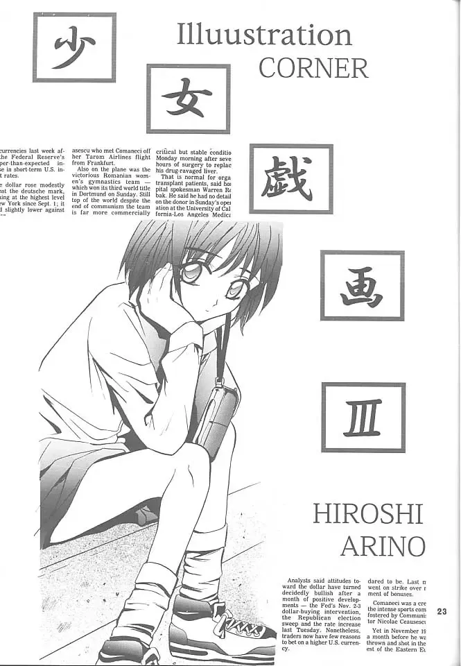 [Arino Hiroshi] Mousou Mini Theater 3 Fhentai - Page 22