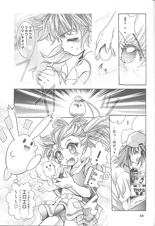[Arino Hiroshi] Mousou Mini Theater 3 Fhentai - Page 32