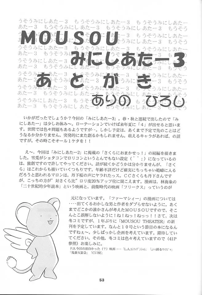 [Arino Hiroshi] Mousou Mini Theater 3 Fhentai - Page 52