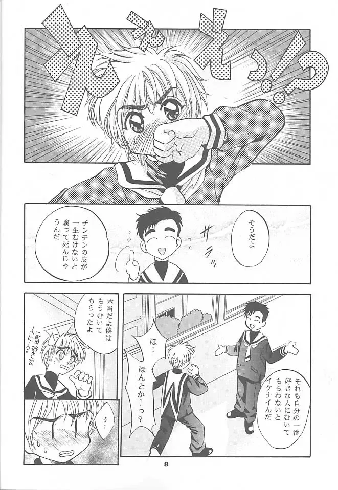 [Arino Hiroshi] Mousou Mini Theater 3 Fhentai - Page 7