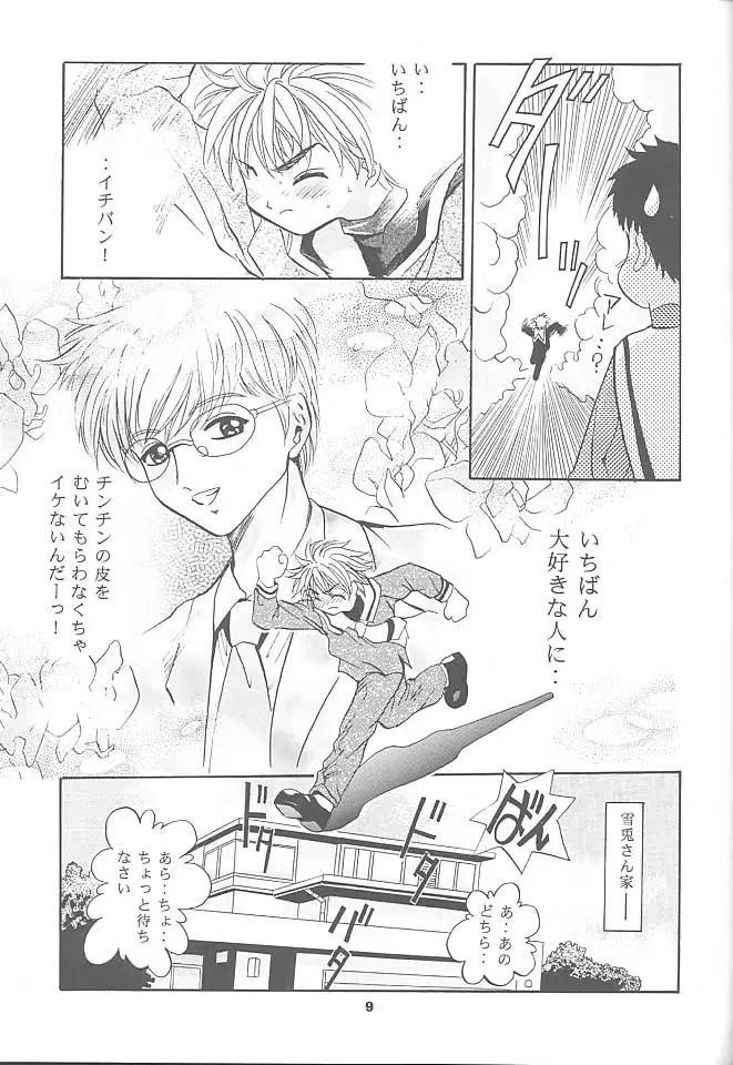 [Arino Hiroshi] Mousou Mini Theater 3 Fhentai - Page 8