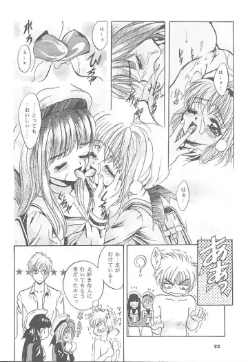 [Arino Hiroshi] Mousou Mini Theater 3 Fhentai - Page 21