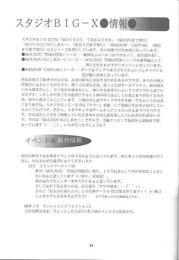 [Arino Hiroshi] Mousou Mini Theater 3 Fhentai - Page 40