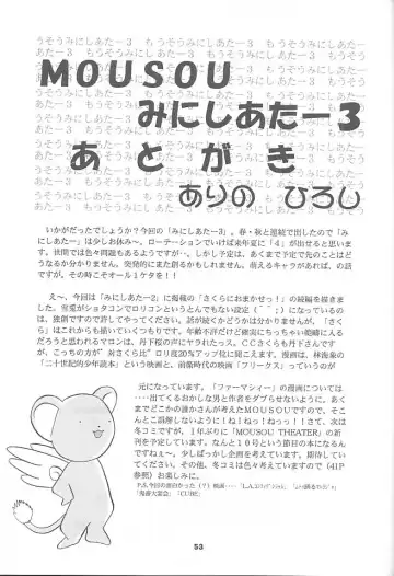 [Arino Hiroshi] Mousou Mini Theater 3 Fhentai - Page 52