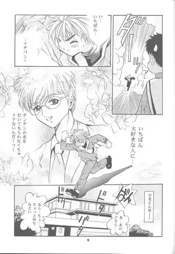 [Arino Hiroshi] Mousou Mini Theater 3 Fhentai - Page 8