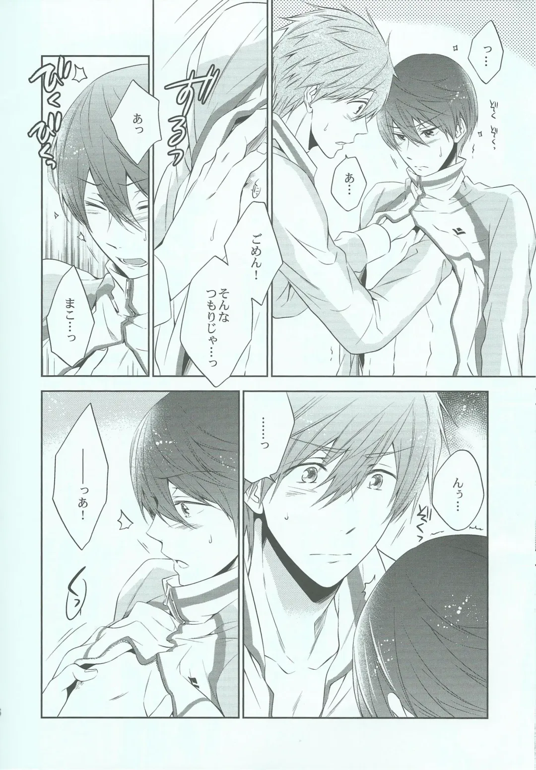 [Nanjou Papiko] UP UP ZIP! Fhentai - Page 5