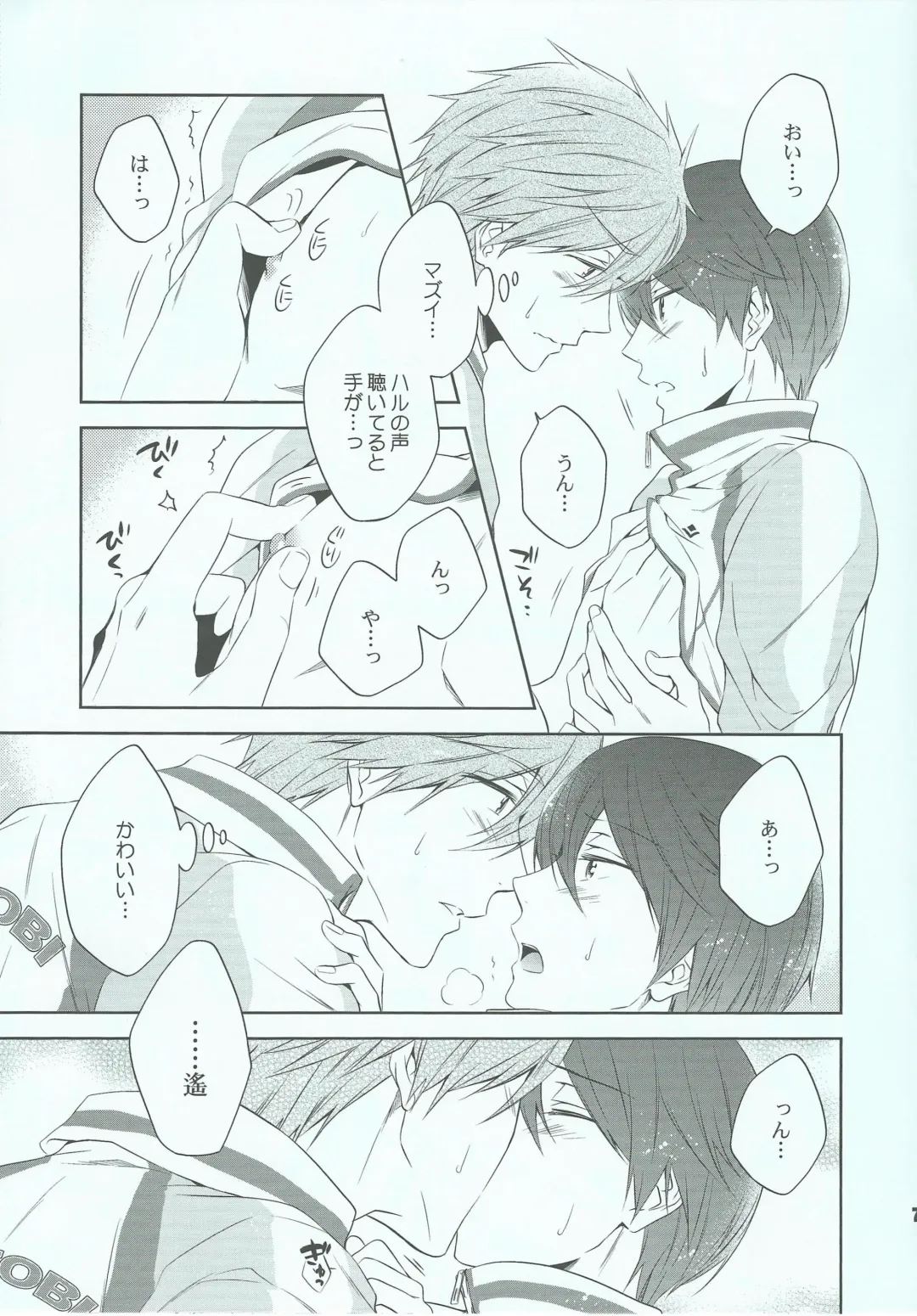 [Nanjou Papiko] UP UP ZIP! Fhentai - Page 6