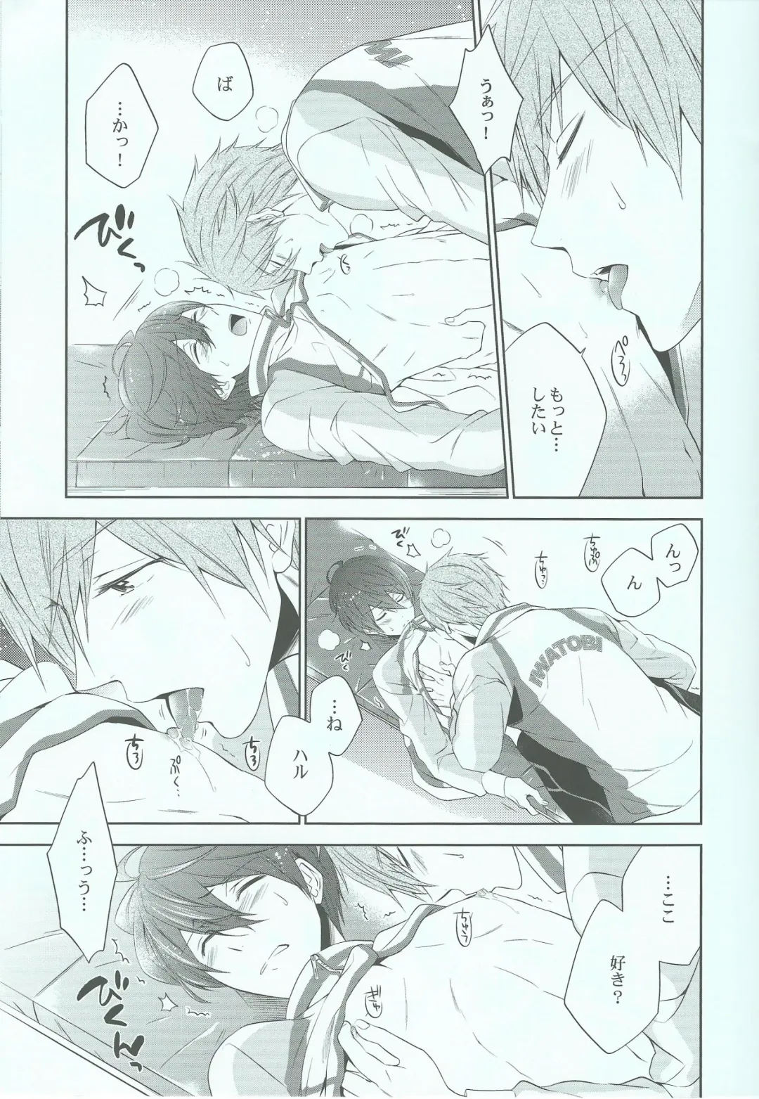 [Nanjou Papiko] UP UP ZIP! Fhentai - Page 8