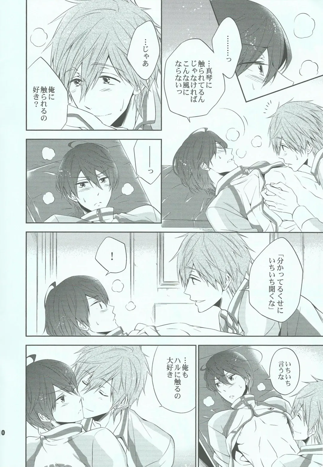 [Nanjou Papiko] UP UP ZIP! Fhentai - Page 9