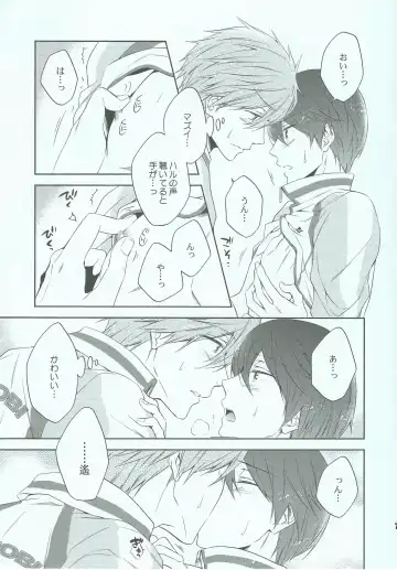 [Nanjou Papiko] UP UP ZIP! Fhentai - Page 6