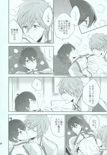 [Nanjou Papiko] UP UP ZIP! Fhentai - Page 9