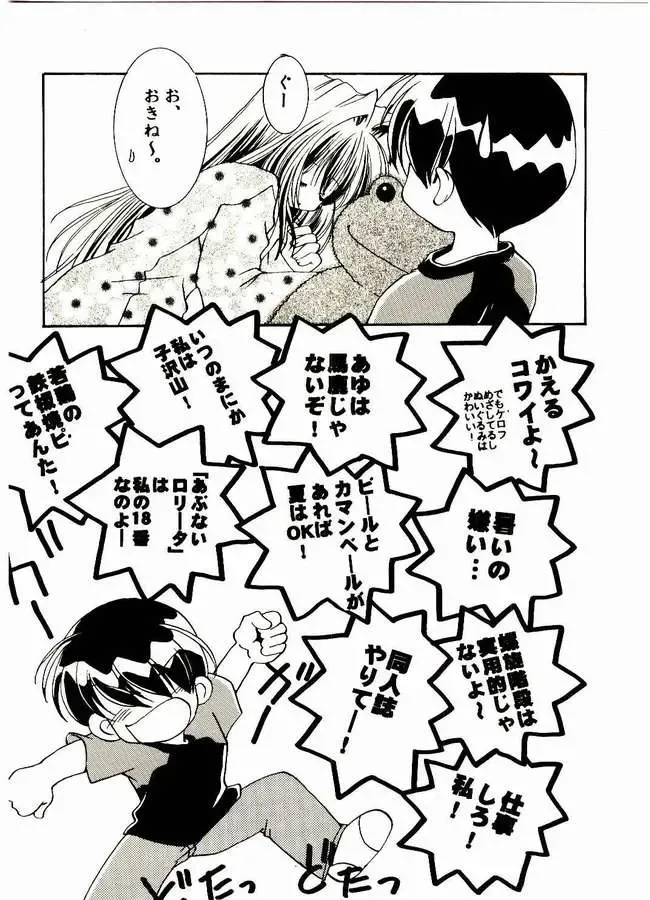 [Yamada Hiyori] Vogue Fhentai - Page 15