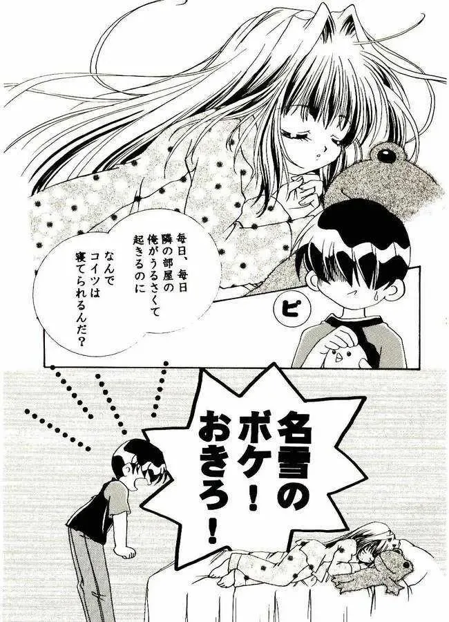 [Yamada Hiyori] Vogue Fhentai - Page 16