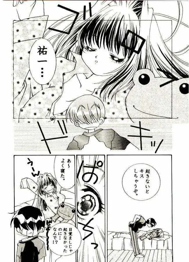 [Yamada Hiyori] Vogue Fhentai - Page 17