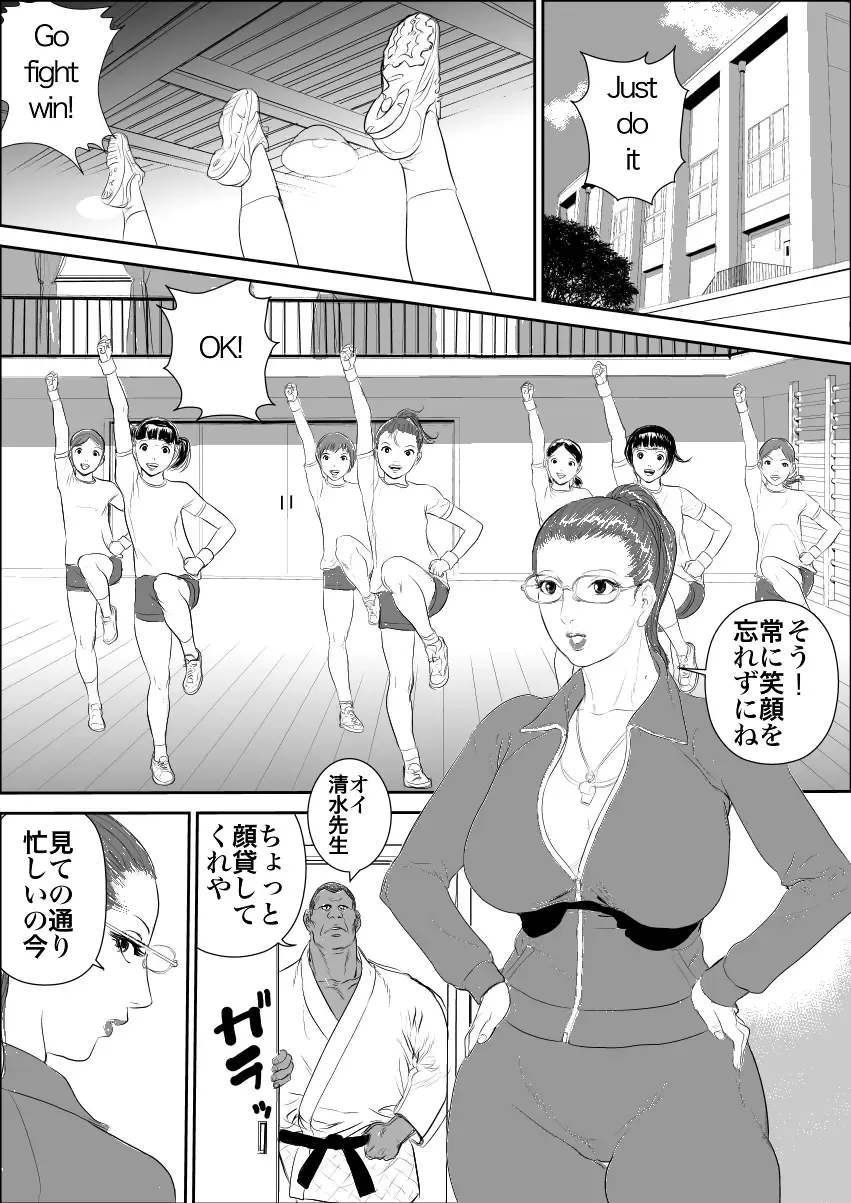 [Jinsuke] Mesu Kyoushi 3 - Rinkangoku Fhentai - Page 13