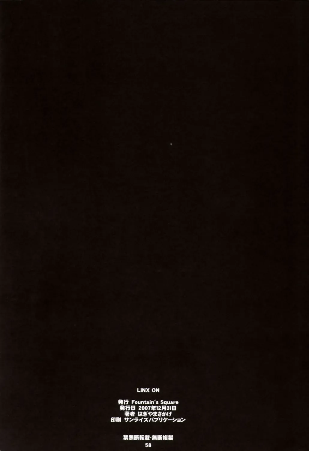 [Hagiya Masakage] LINXON Fhentai - Page 57